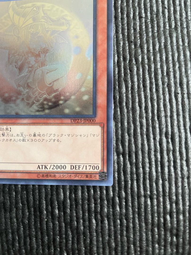 ブラック・マジシャン・ガール　ホロ