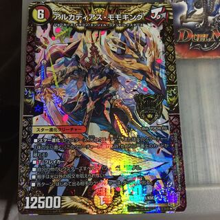 Set Discount Arcadias Momo King