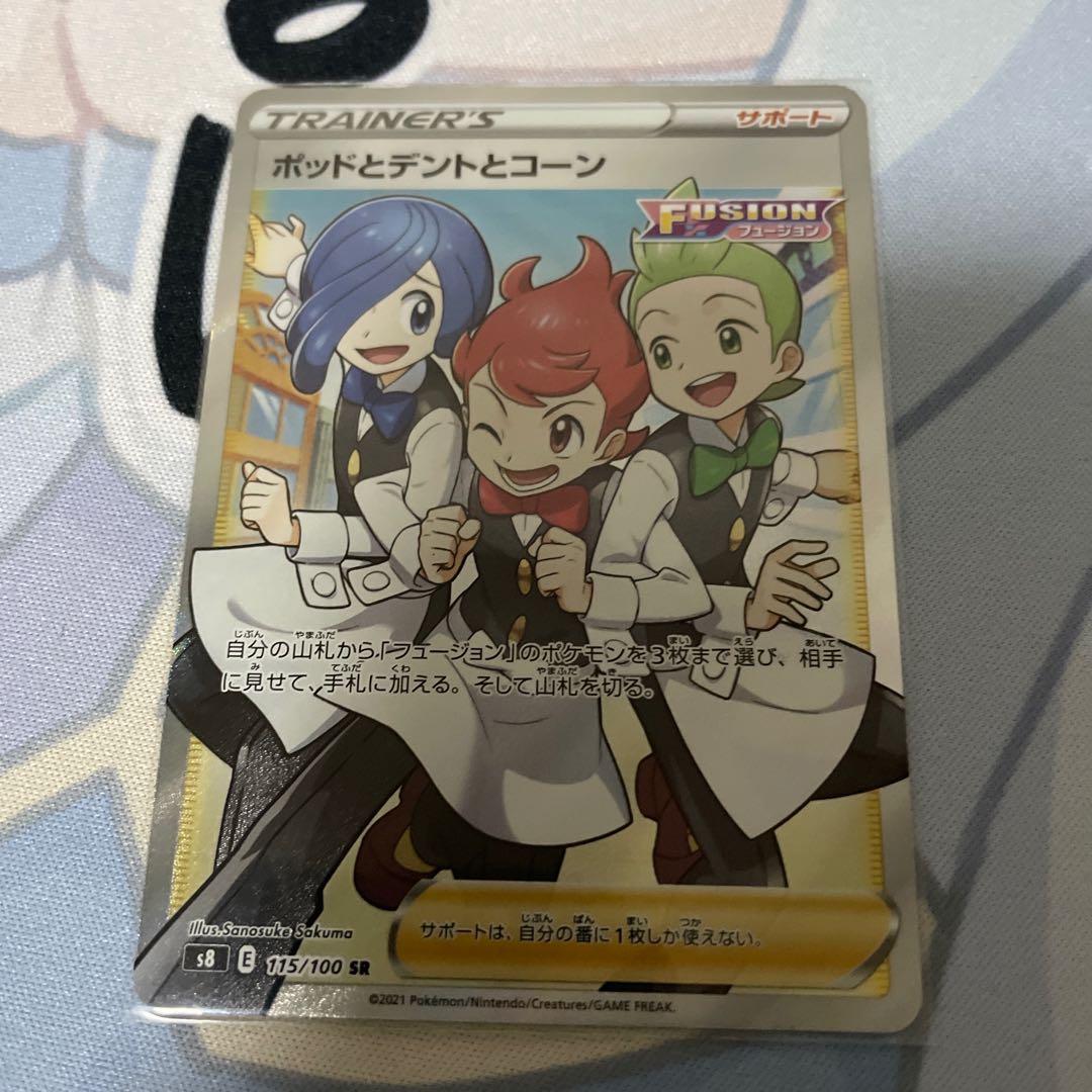 Pod and Cilan and Cone SR