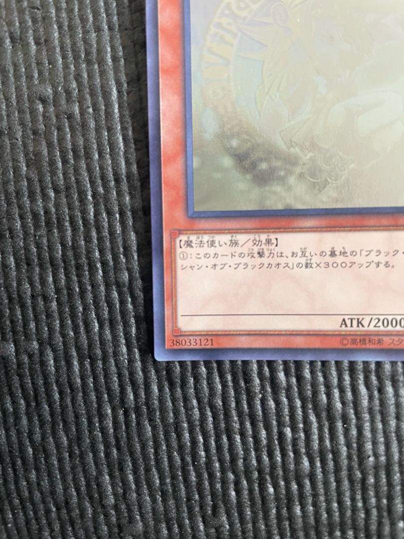 Dark Magician Girl Holo