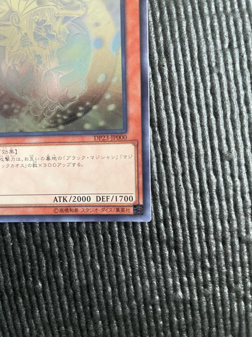 Dark Magician Girl Holo