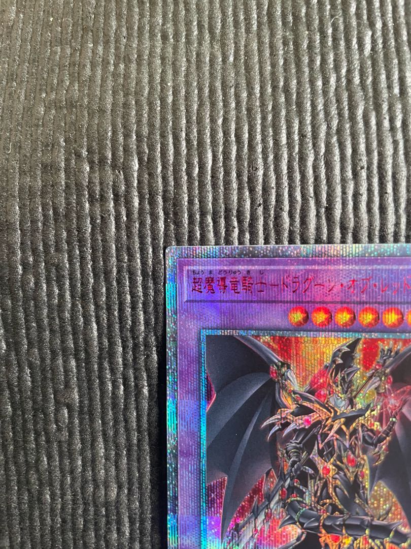 Psychic Magic Dragon Knight - Dragoon of Red Eyes 20th Secret Rare