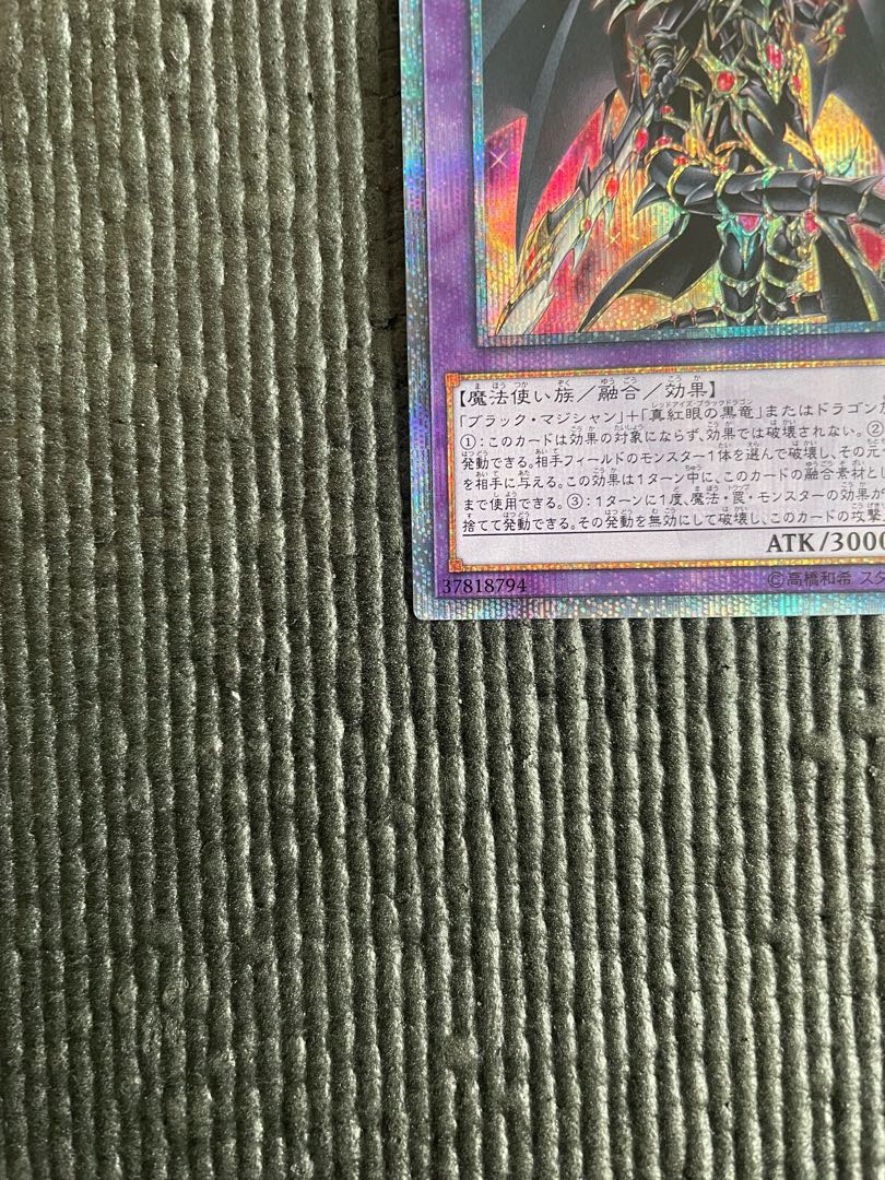Psychic Magic Dragon Knight - Dragoon of Red Eyes 20th Secret Rare