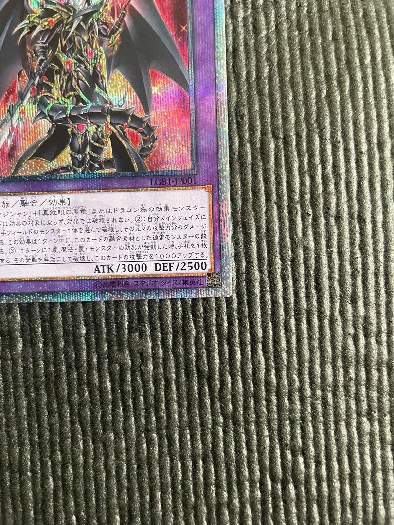 Psychic Magic Dragon Knight - Dragoon of Red Eyes 20th Secret Rare