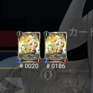 パンダの奇術師 2枚セット