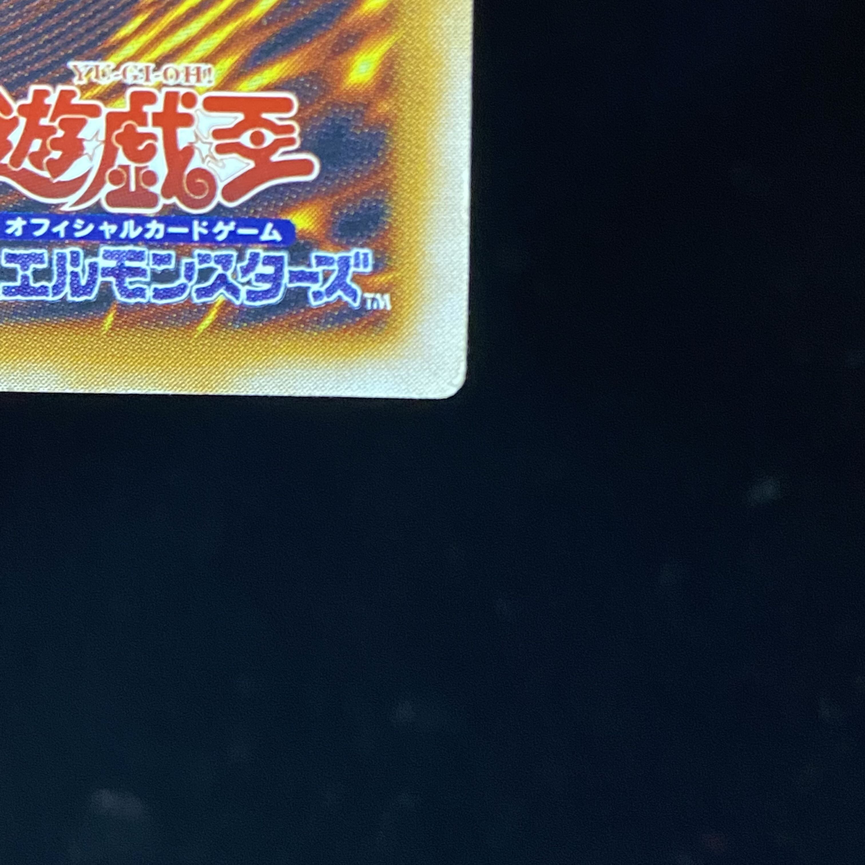 【magi特価】青眼の白龍 レリーフ アルティメットレア