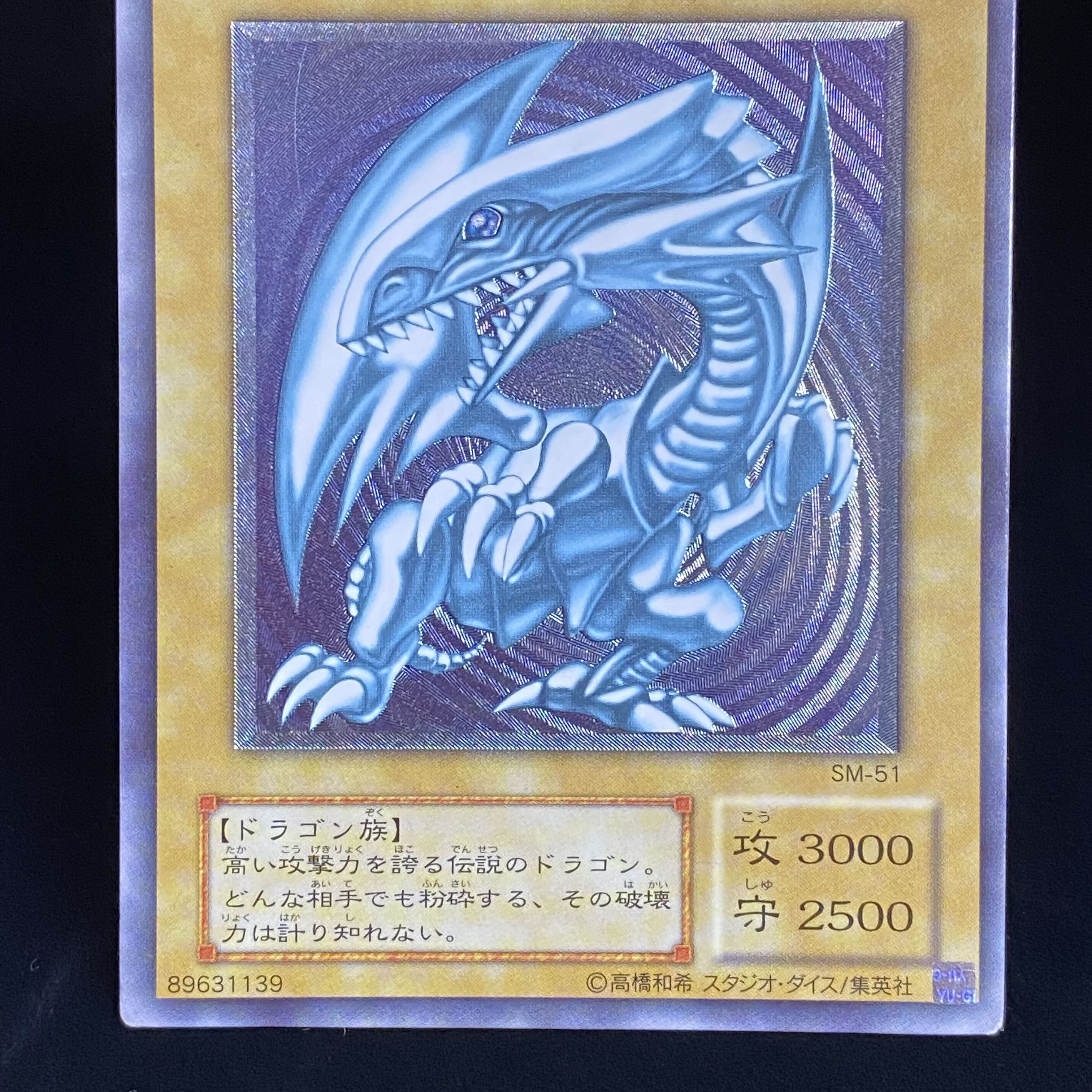 【magi特価】青眼の白龍 レリーフ アルティメットレア