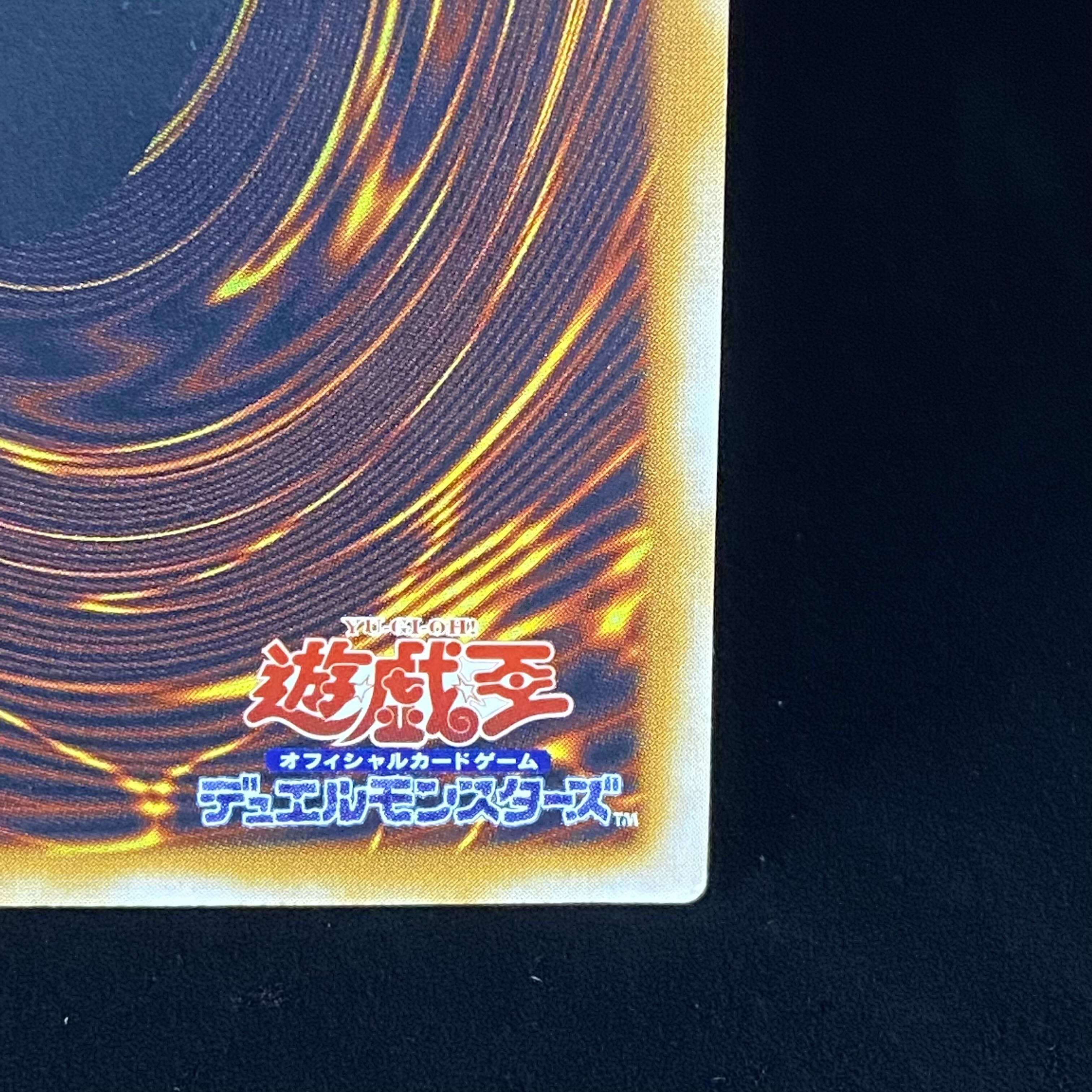 【magi特価】青眼の白龍 レリーフ アルティメットレア