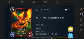 赤　ゴールド　転生の炎鳥2枚セット