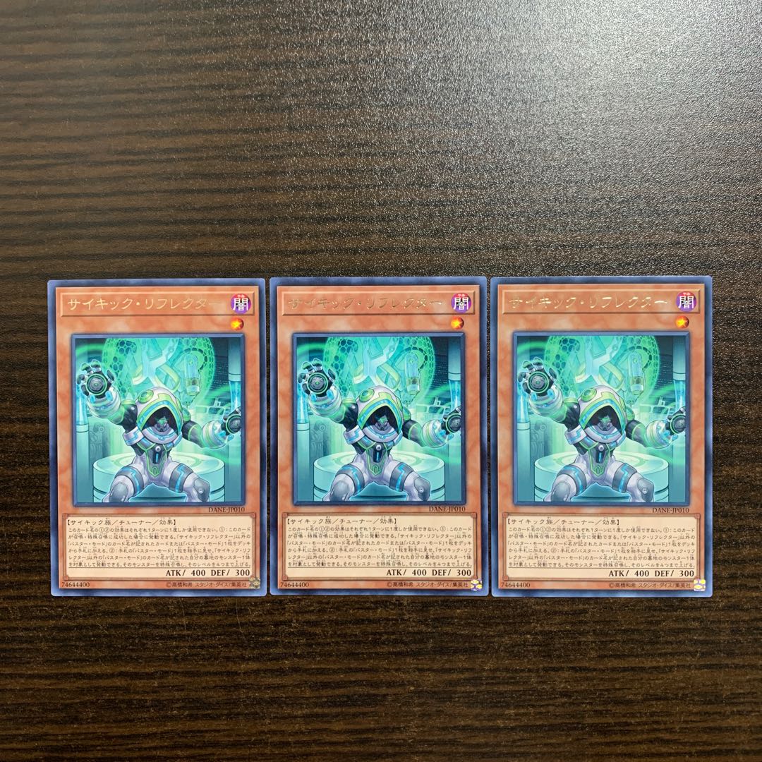 Psi-Reflector Rare Set of 3