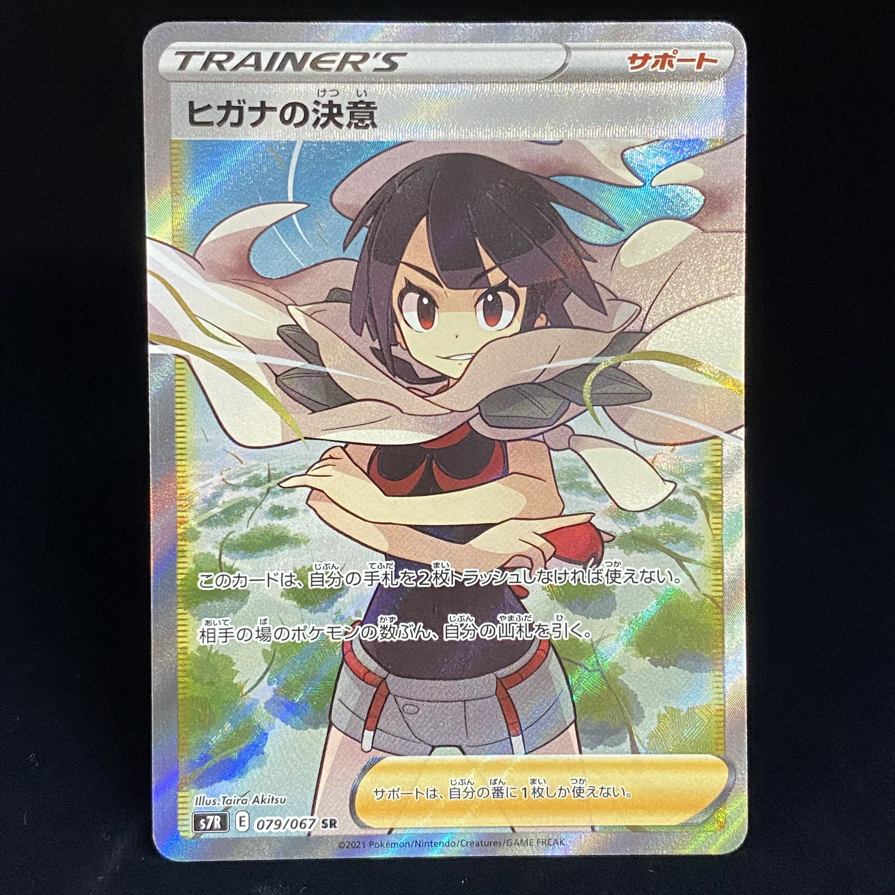 Zinnia's Resolution SR 079/067