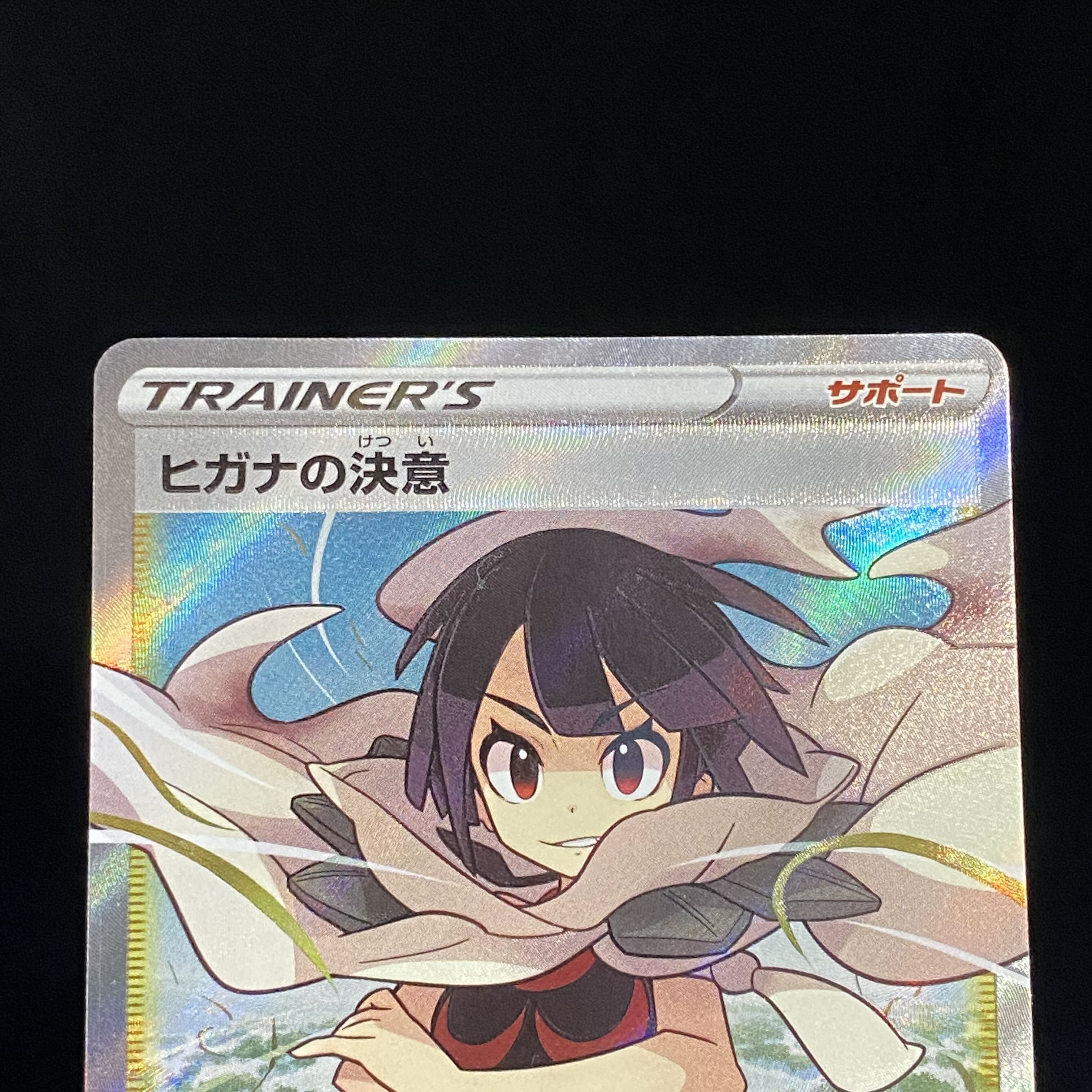 Zinnia's Resolution SR 079/067