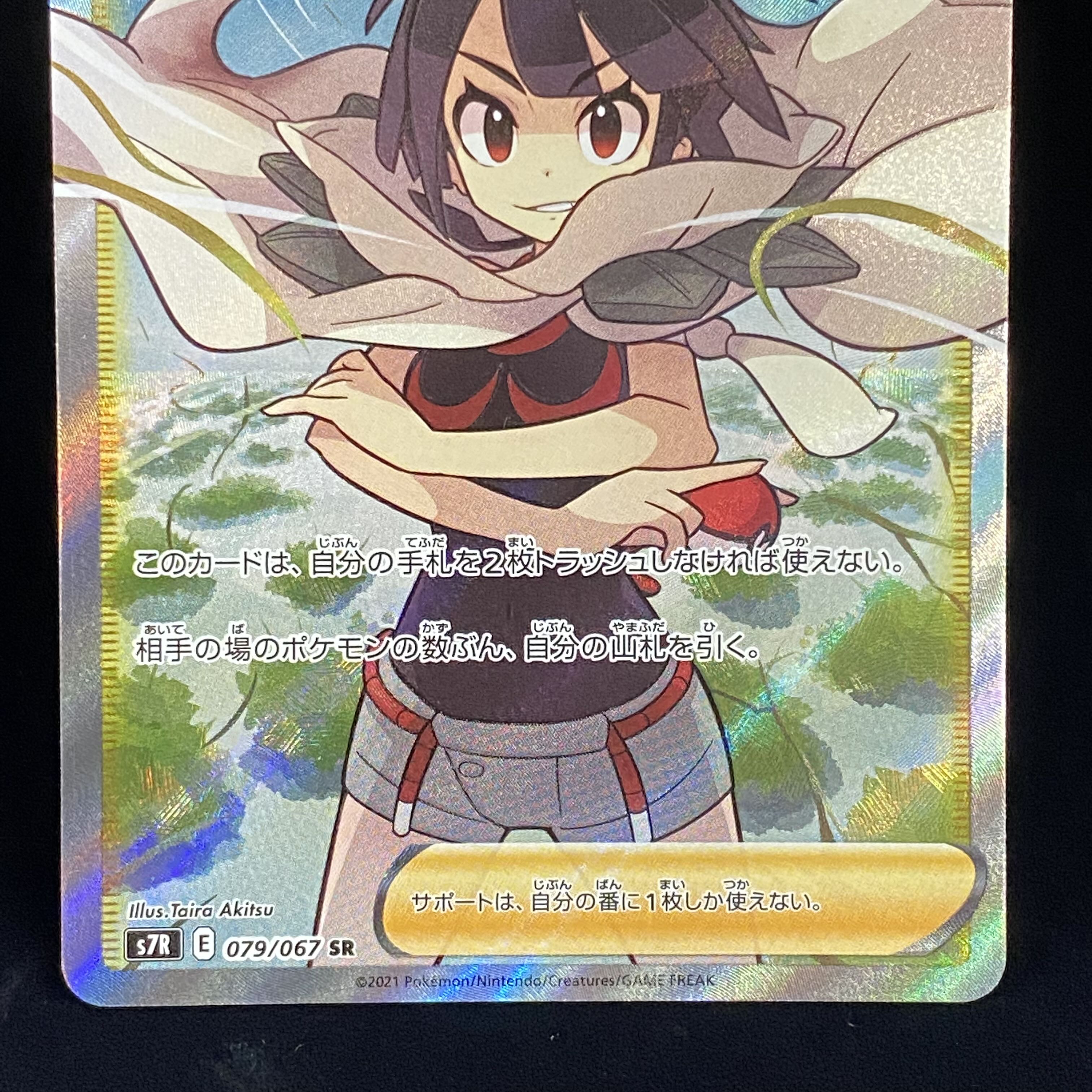 Zinnia's Resolution SR 079/067