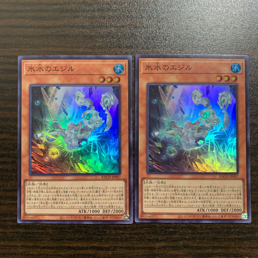 Egil the Ice Water Super Rare, set of 2