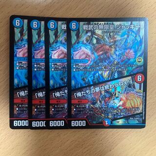 Infinite Emperor of Warrior War Jackie｜"Our Dreams Never End!