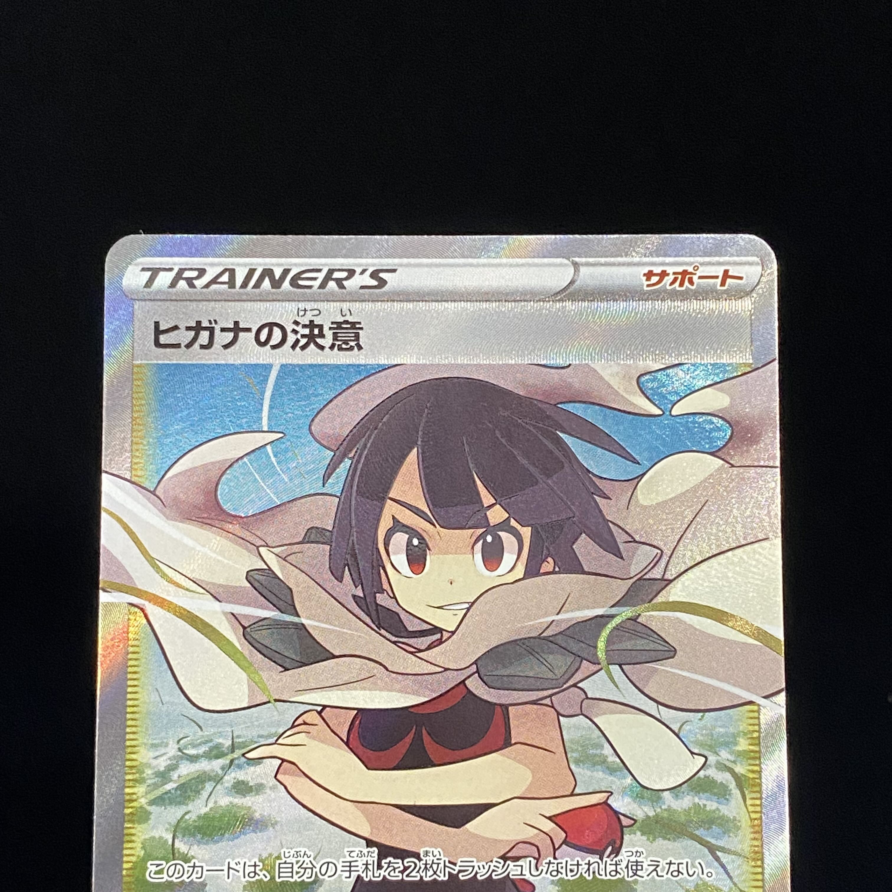 Zinnia's Resolution SR 079/067