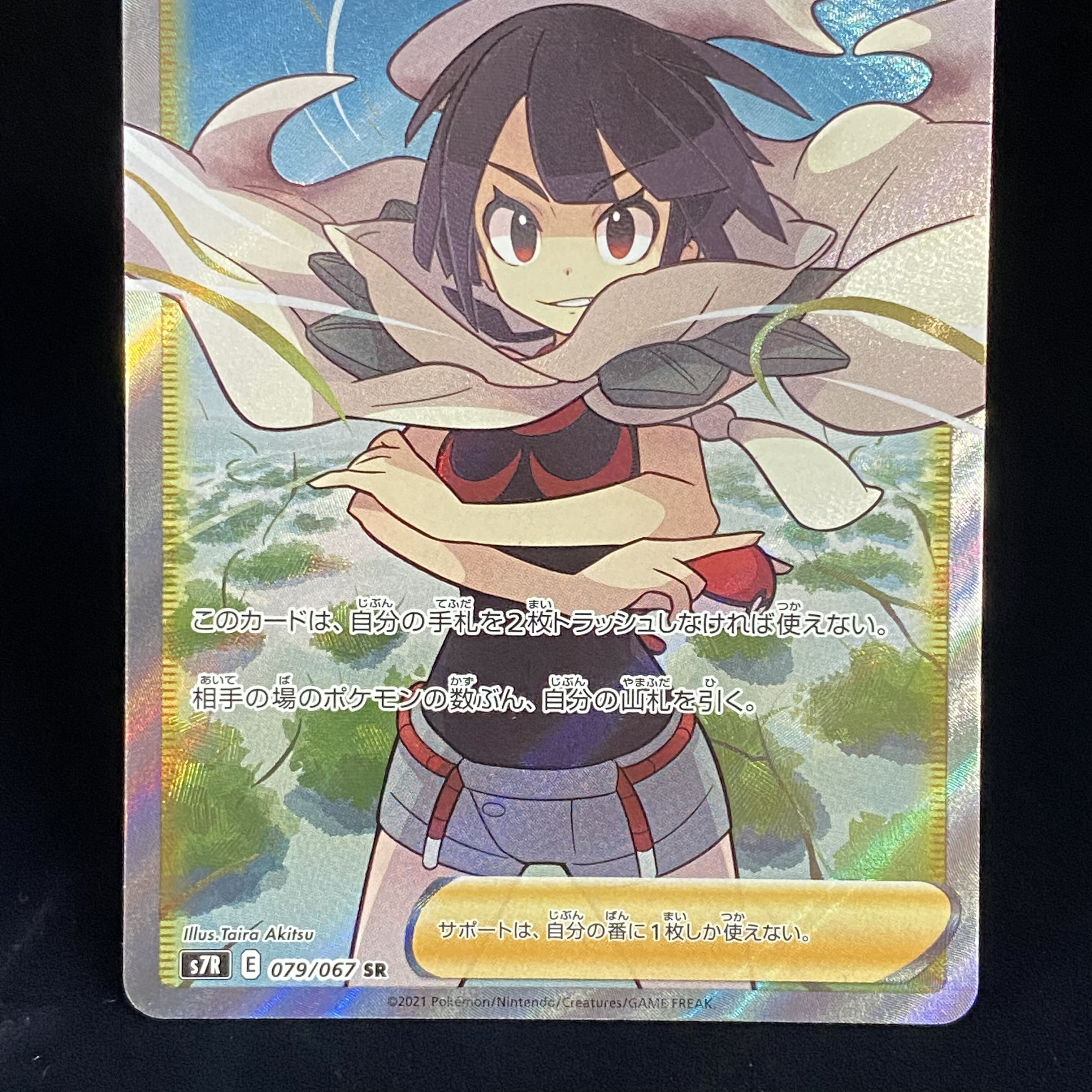 Zinnia's Resolution SR 079/067