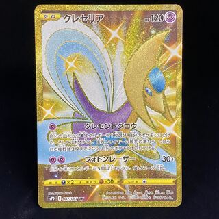 Cresselia UR 087/067