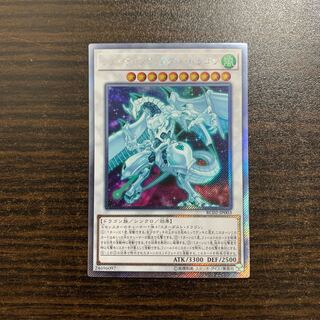 Shooting Star Dragon Extra Secret Rare