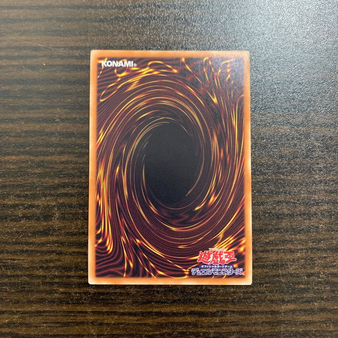 Shooting Star Dragon Extra Secret Rare