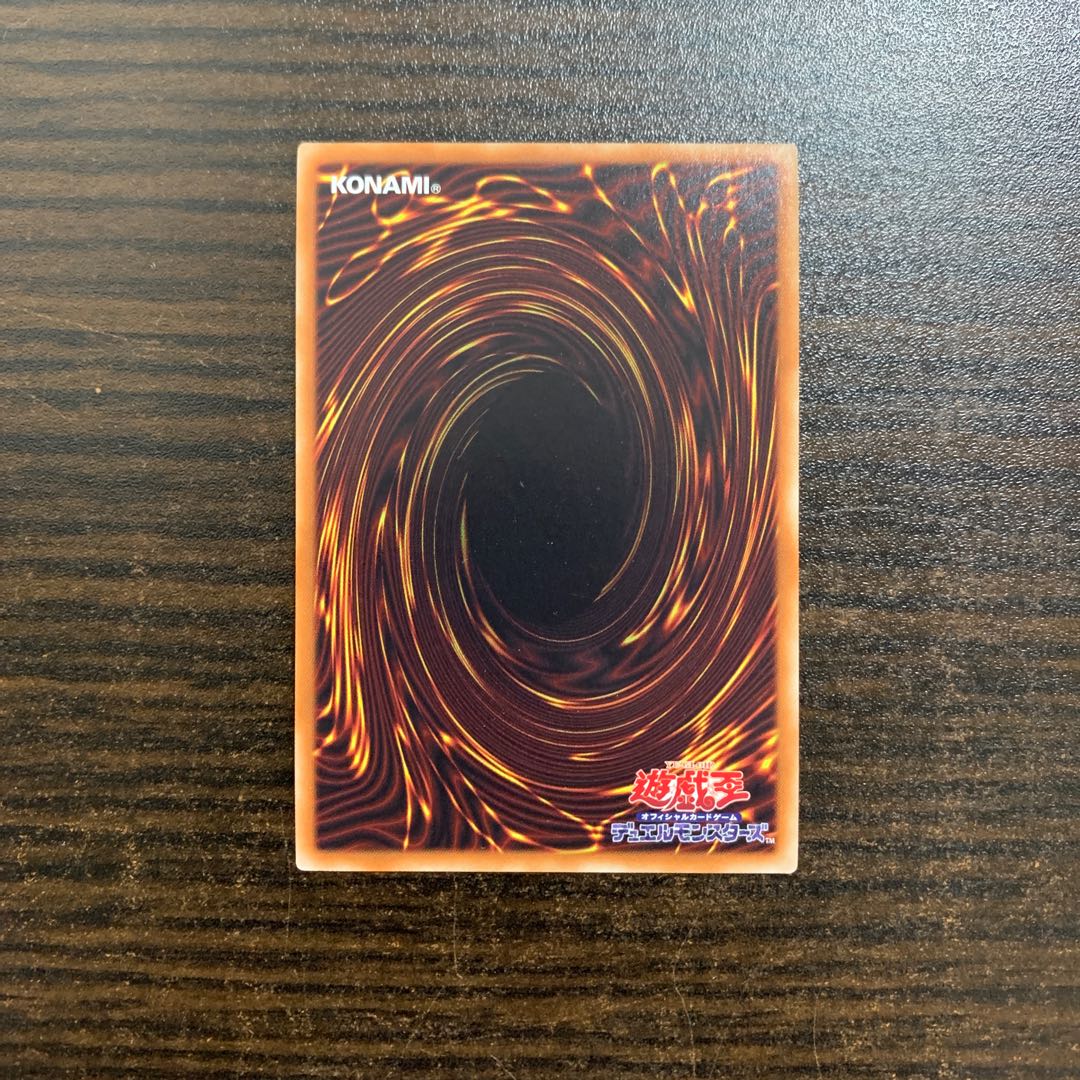 Hieratic Seal of the Heavenly Spheres Secret Rare