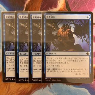 思考掃き　日本語　4枚