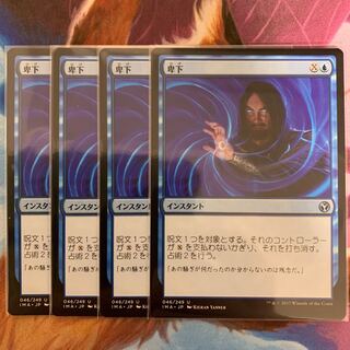 Condescend Japanese 4 sheets