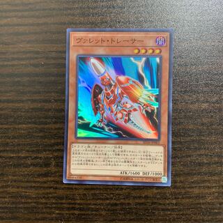 Rokket Tracer Super Rare