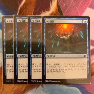 Mana Leak Japanese 4 cards