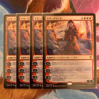 Jaya Ballard Japanese 4 copies