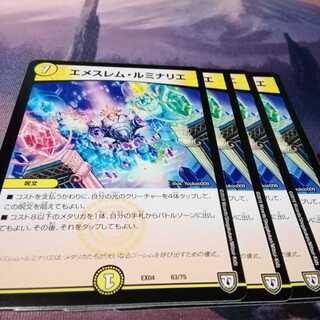 エメスレムルミナリエ　４枚