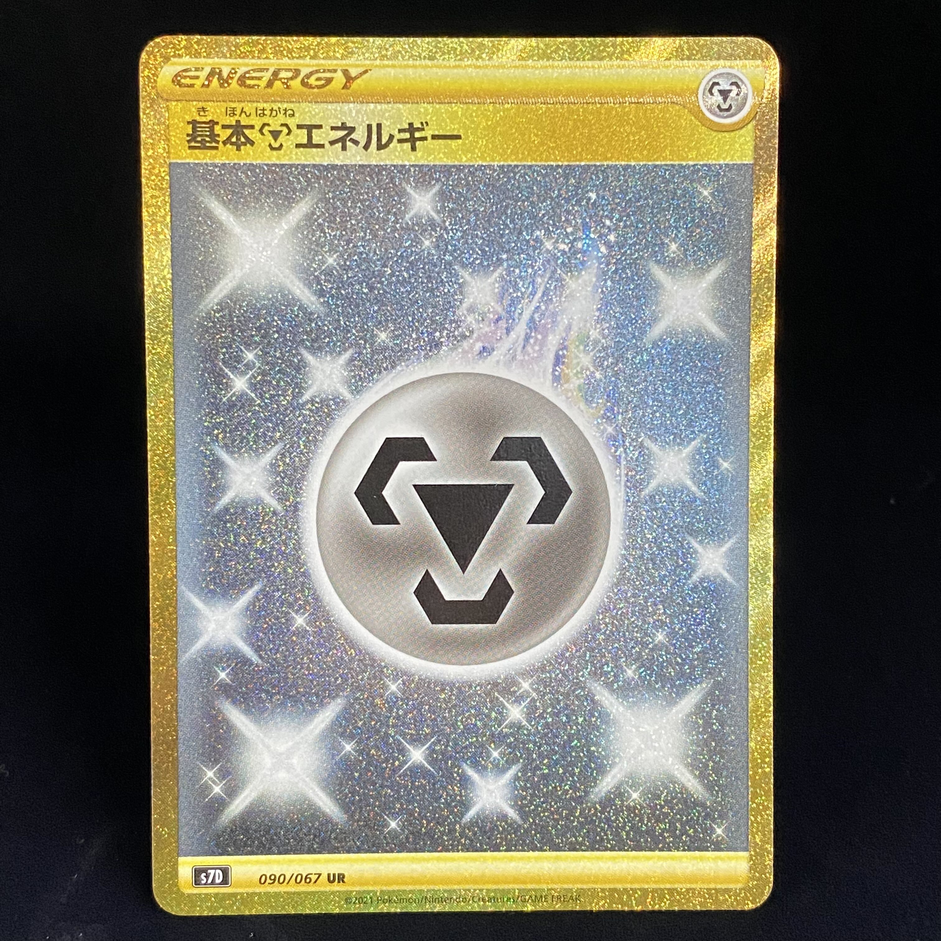 Basic MetalEnergy UR 090/067