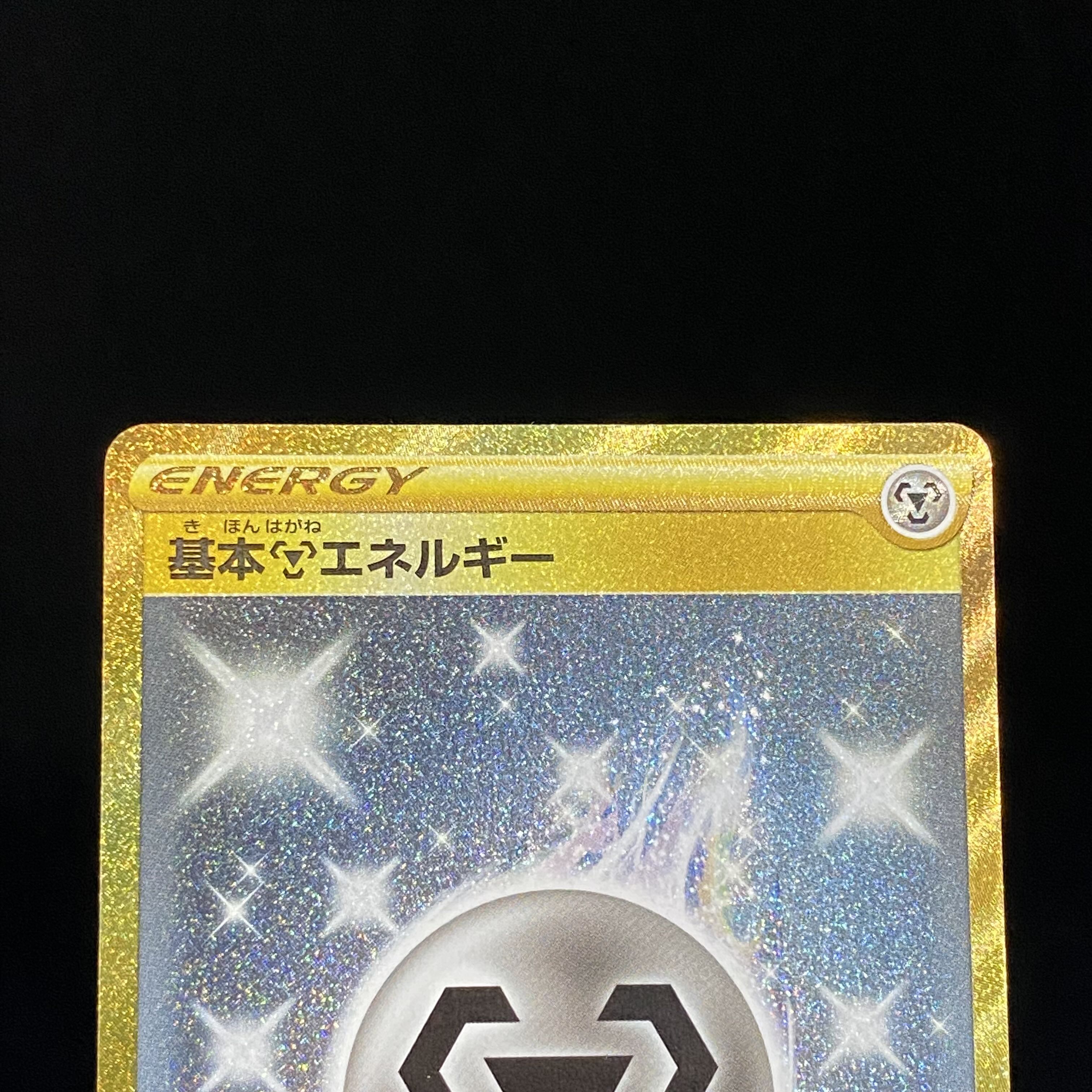 Basic MetalEnergy UR 090/067