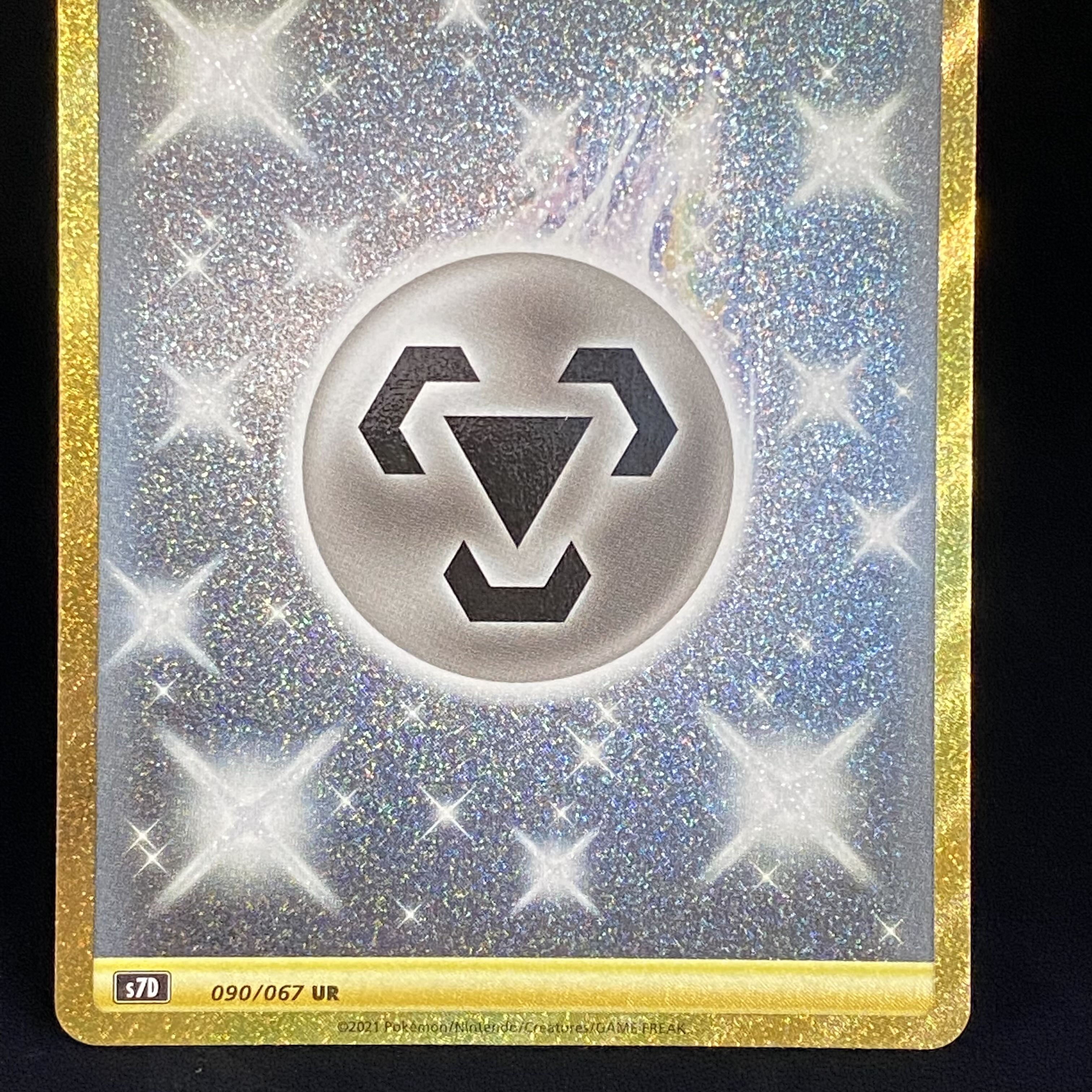 Basic MetalEnergy UR 090/067