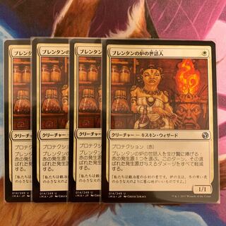 Burrenton Forge-Tender Japanese 4 sheets 4枚