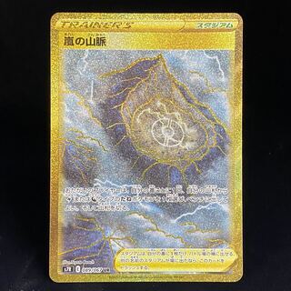 Mountain pulse of Storm UR 089/067
