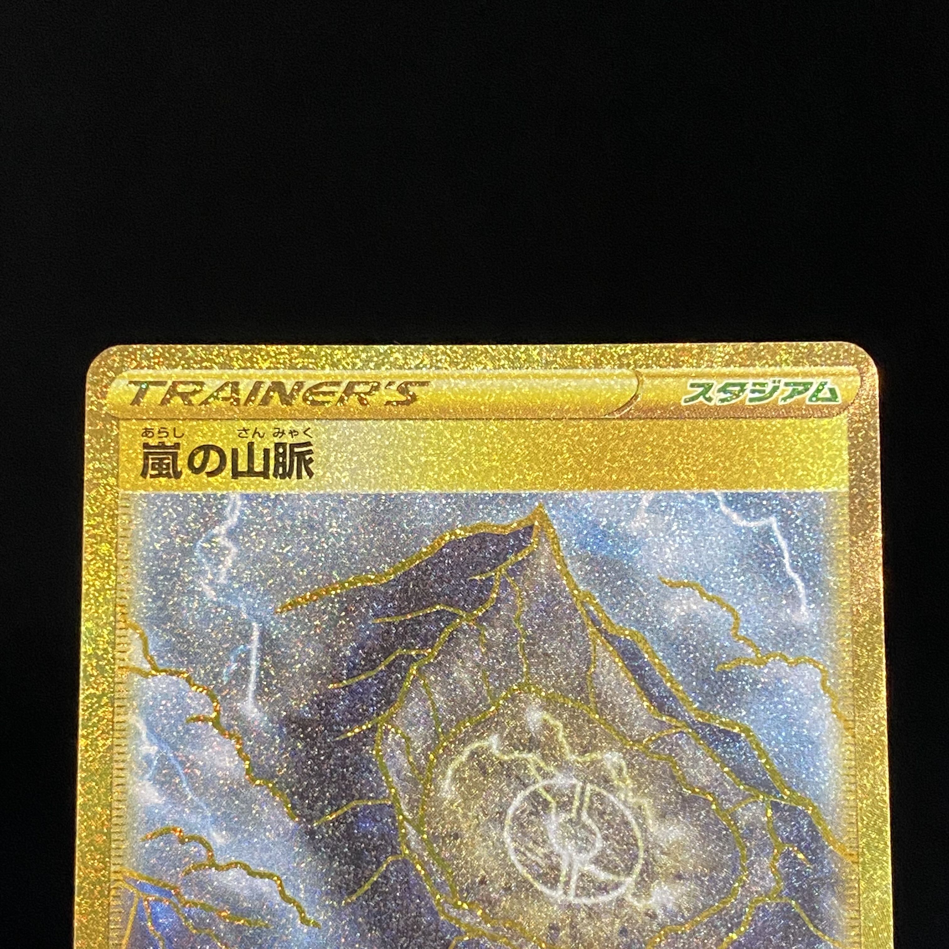 Mountain pulse of Storm UR 089/067