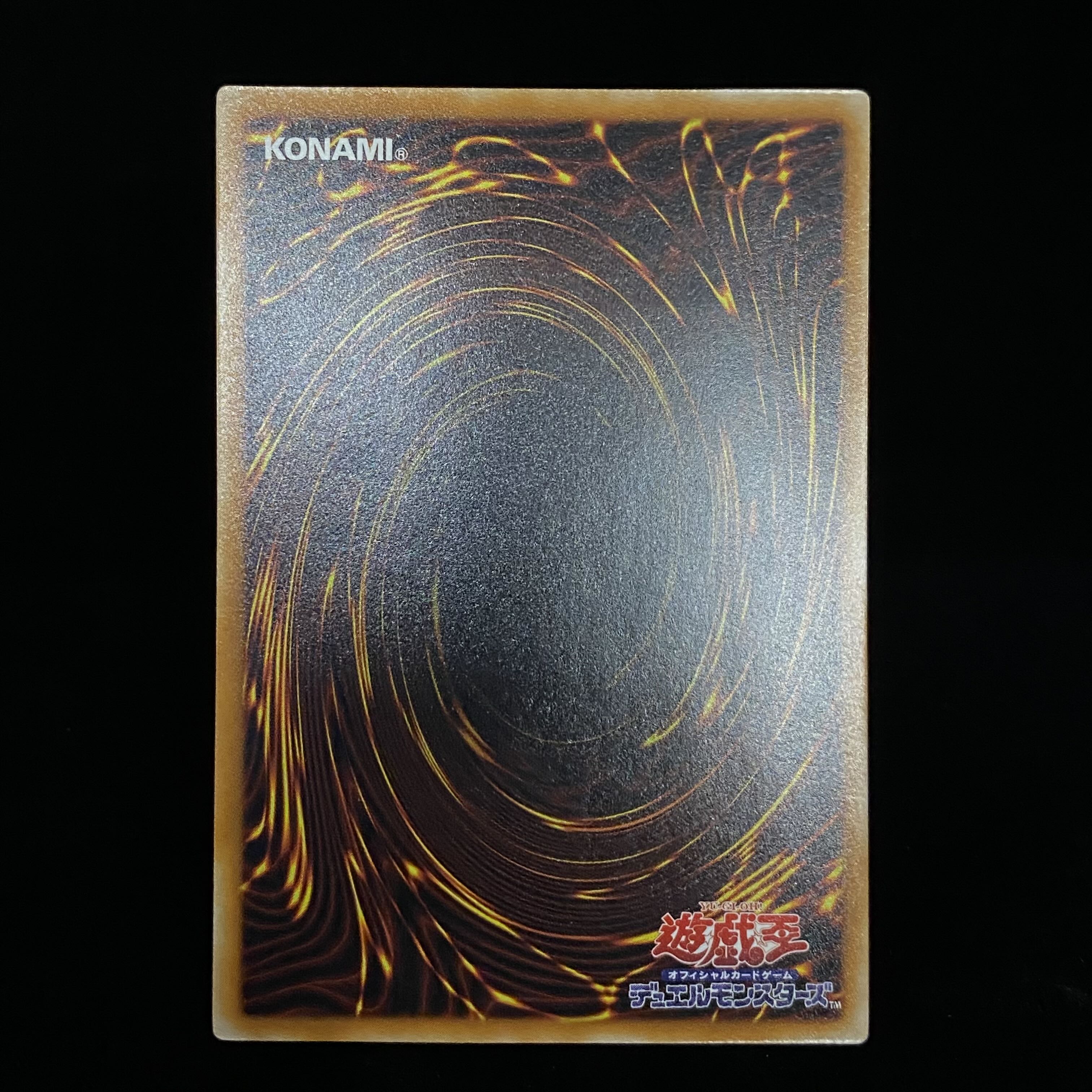 Summoned Skull Relief Ultimate Rare