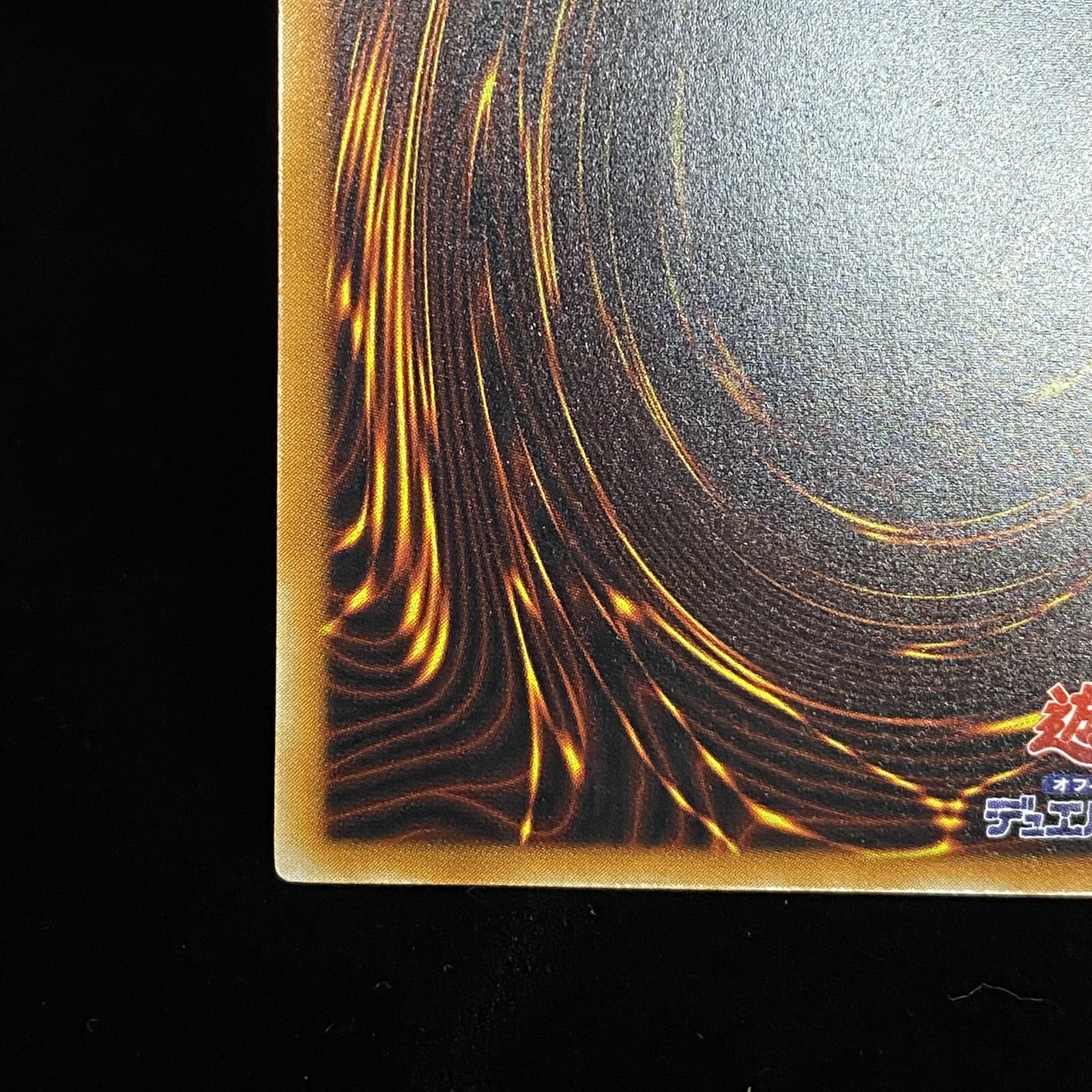 Summoned Skull Relief Ultimate Rare