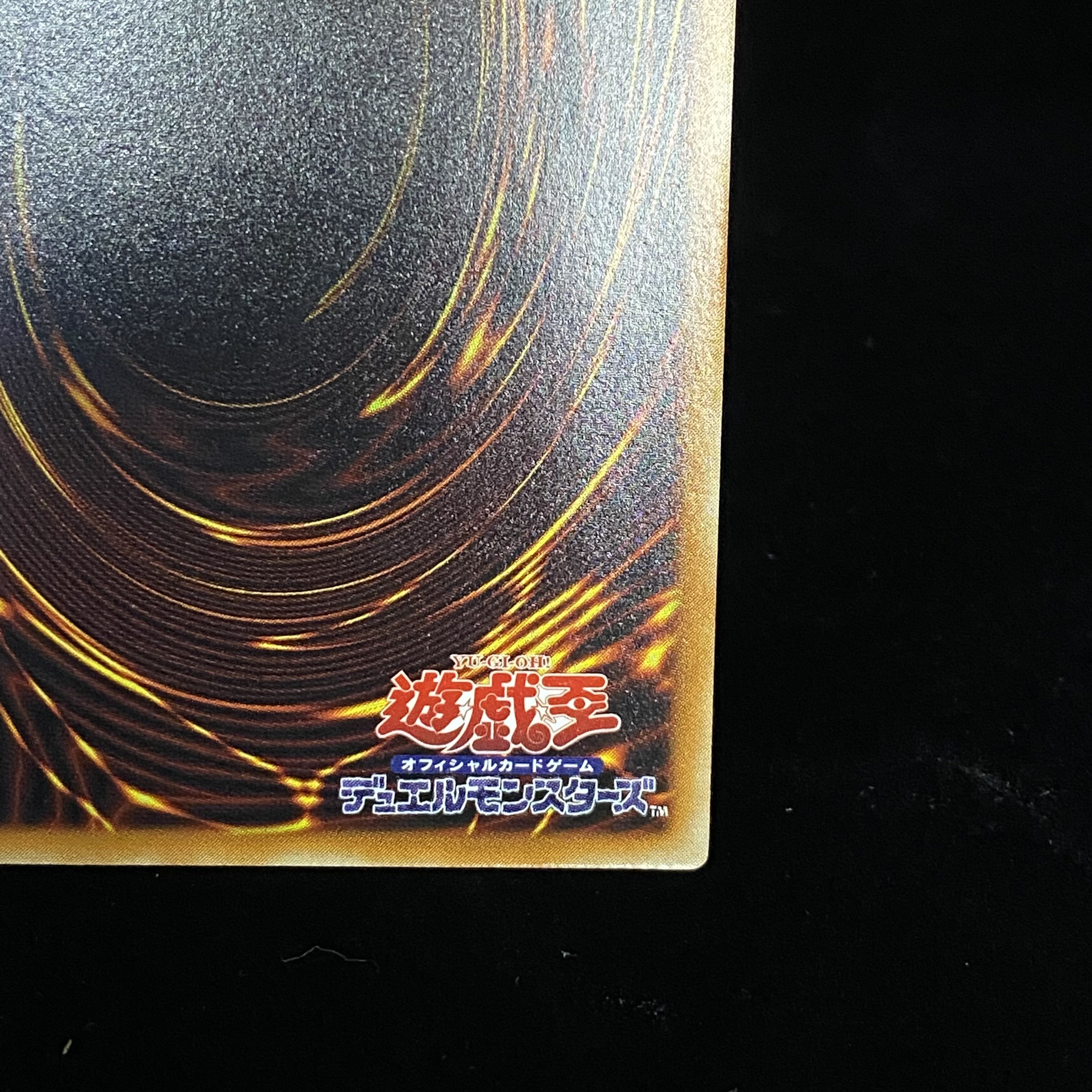 Summoned Skull Relief Ultimate Rare