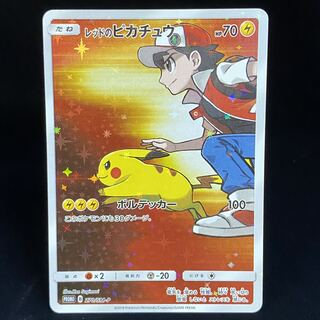レッドのピカチュウ PROMO