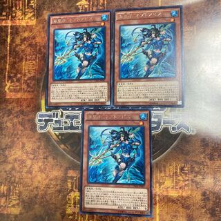 Yu-Gi-Oh *Prince Umi Nept Abyss *Three Rare *...