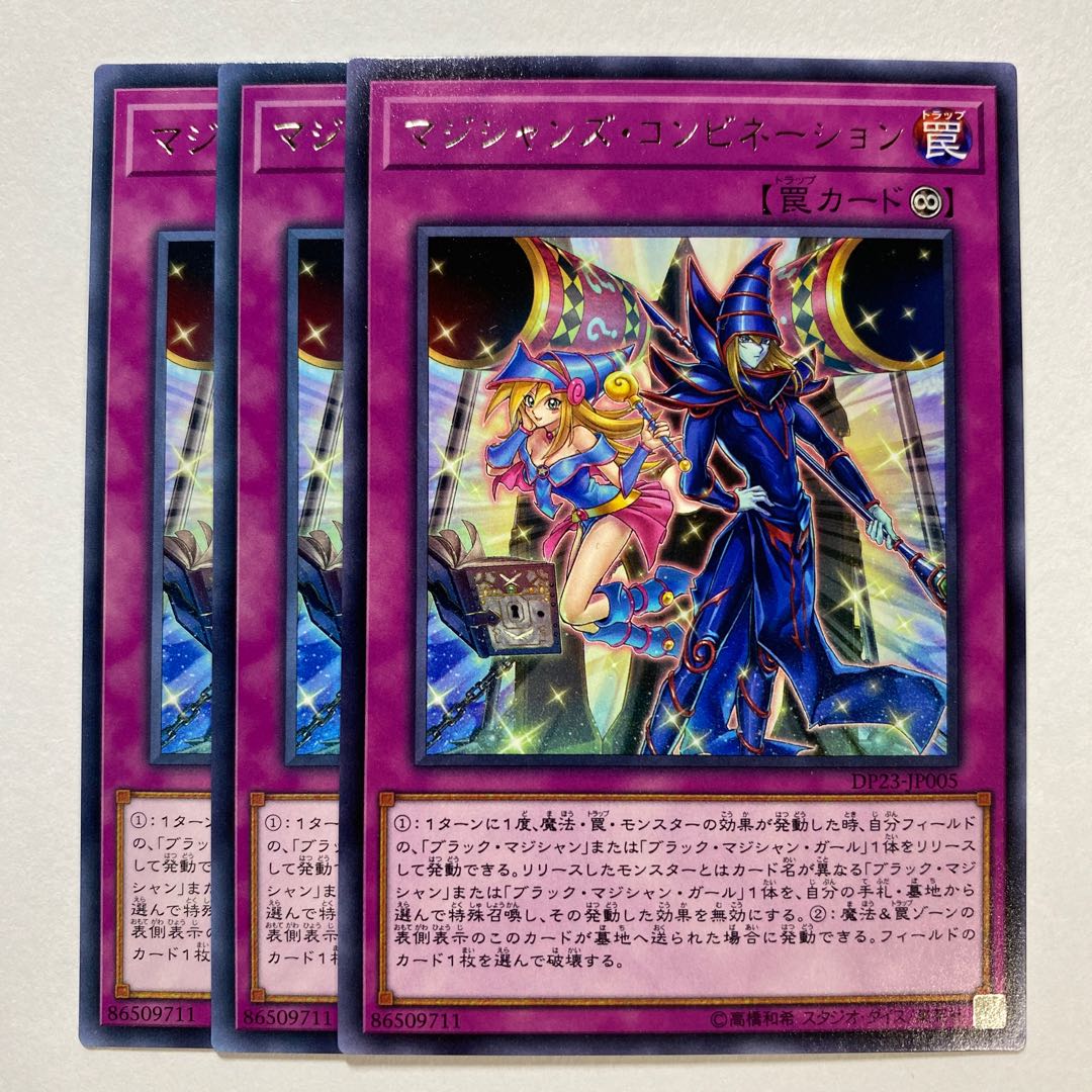 Magicians' Combination rare