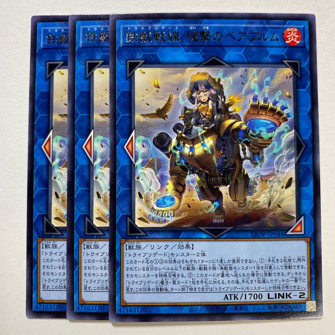 鉄獣戦線 塊撃のベアブルム レア