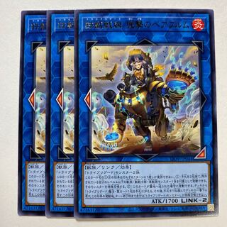 Tri-Brigade Bearbrumm the Rampant Rampager Rare