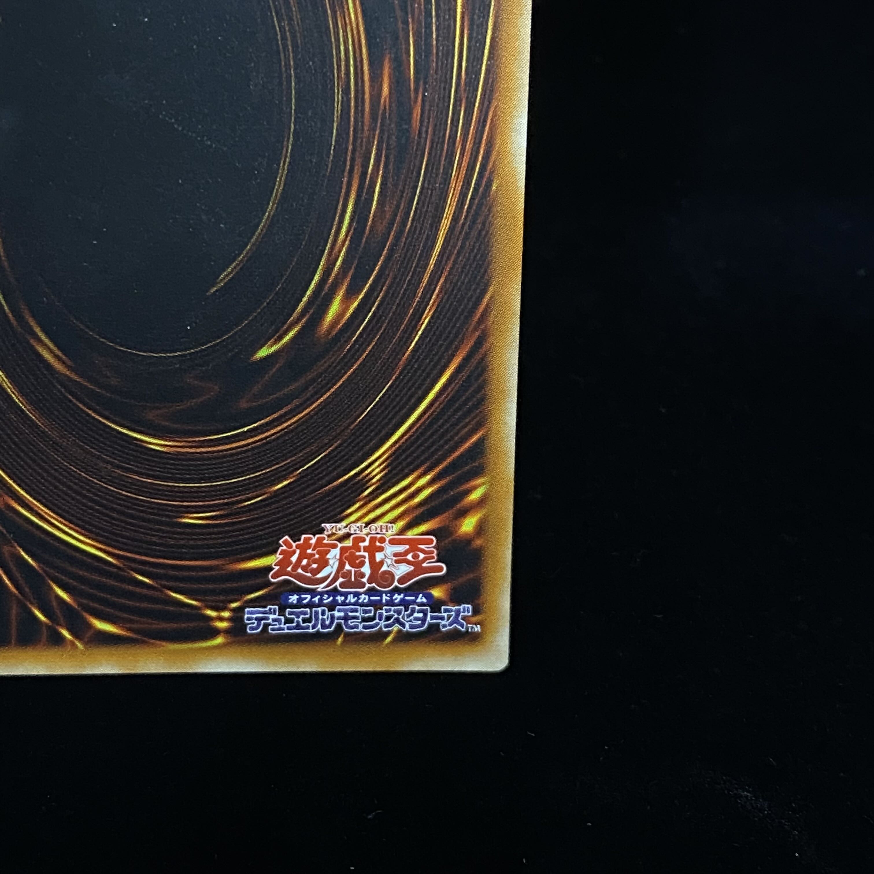 Dark Magician of Chaos Relief Ultimate Rare