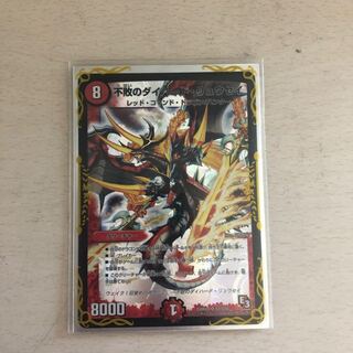 不敗のダイハード・リュウセイ