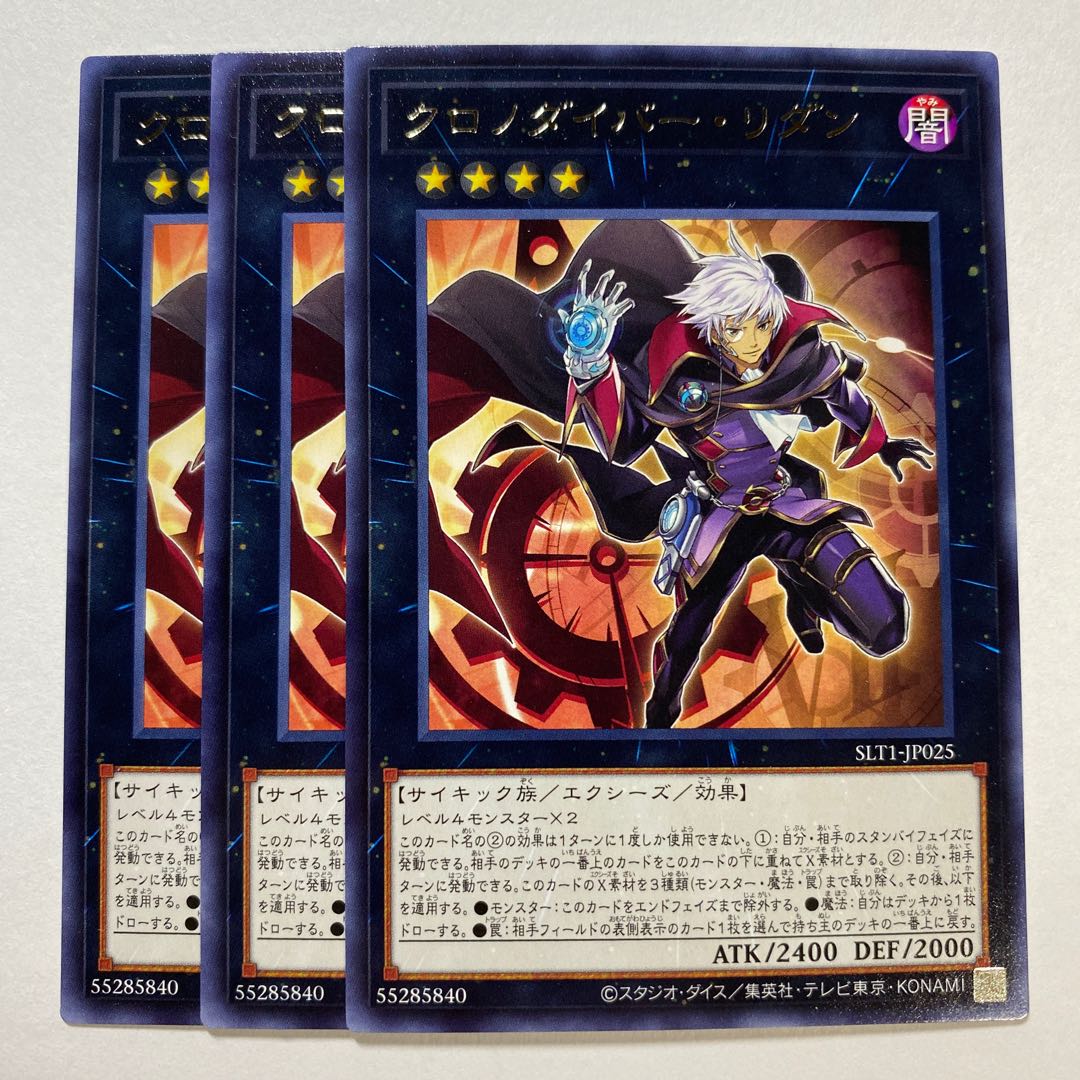 Time Thief Redoer Rare