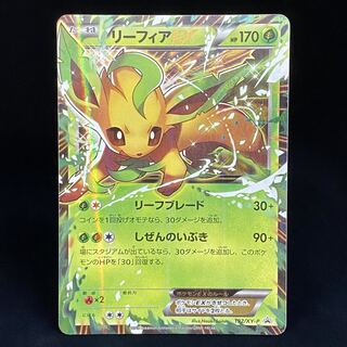 LeafeonEX PROMO