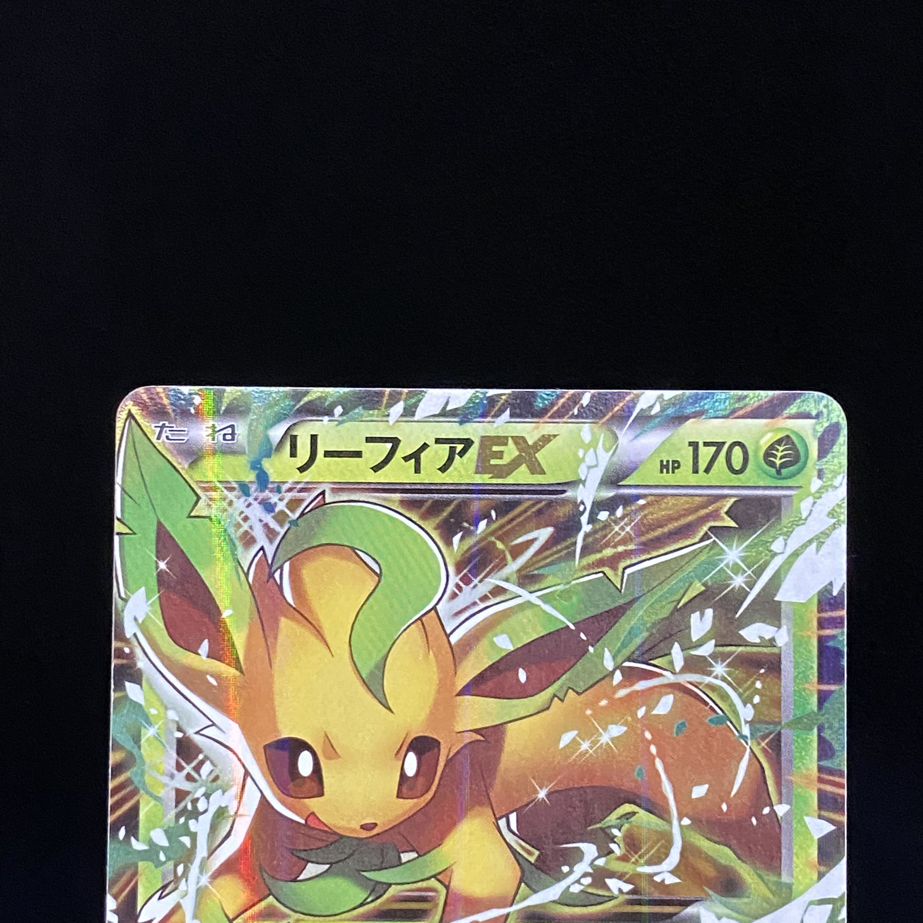 LeafeonEX PROMO